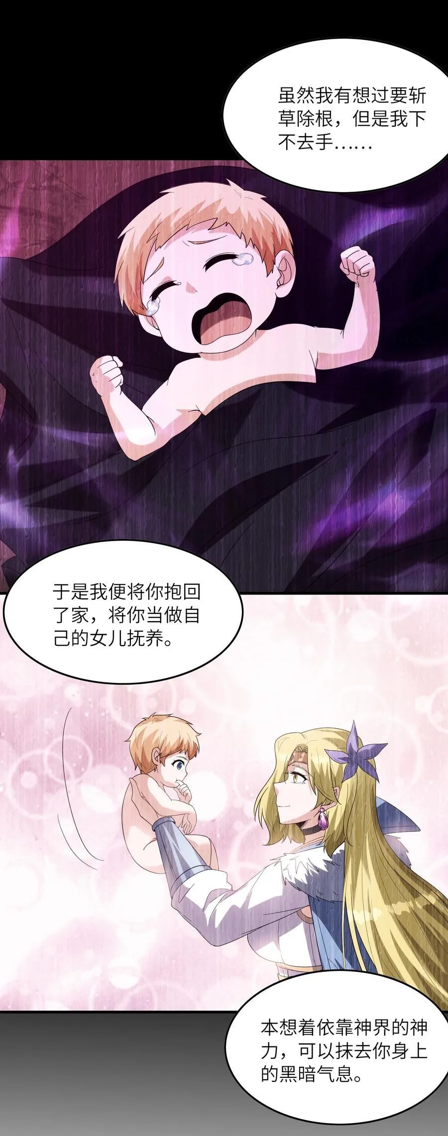 118 黄泉魔女 第51页
