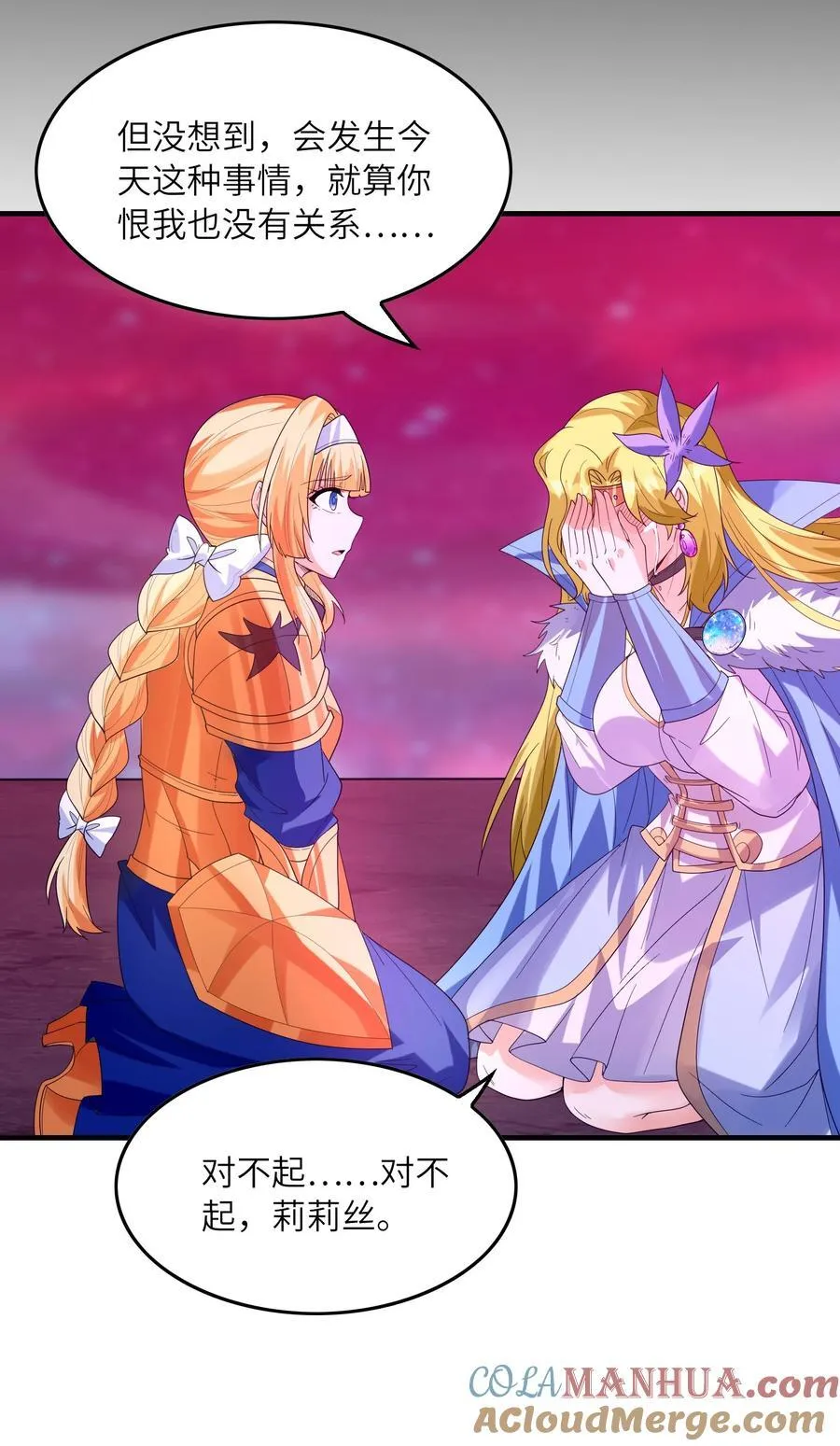 118 黄泉魔女 第52页