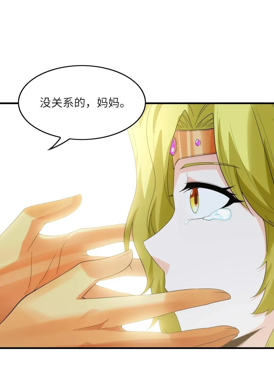 118 黄泉魔女 第53页