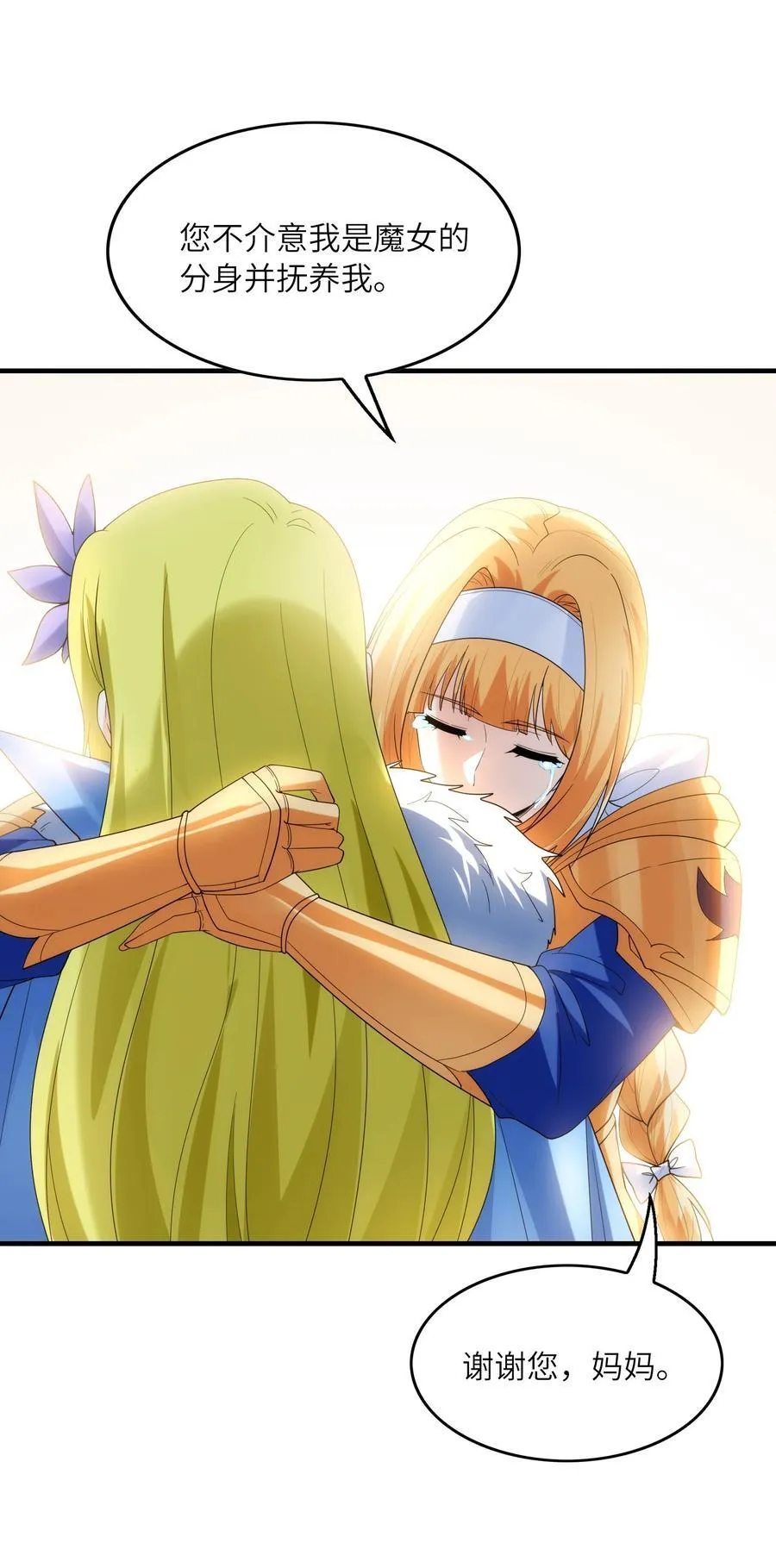 118 黄泉魔女 第54页