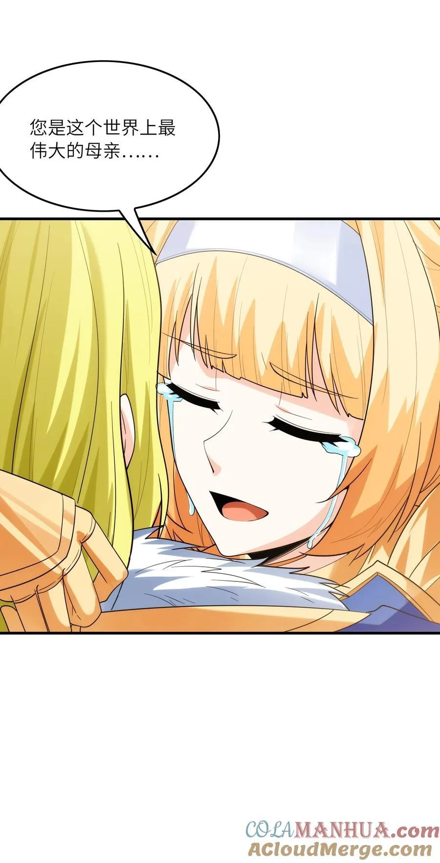 118 黄泉魔女 第55页