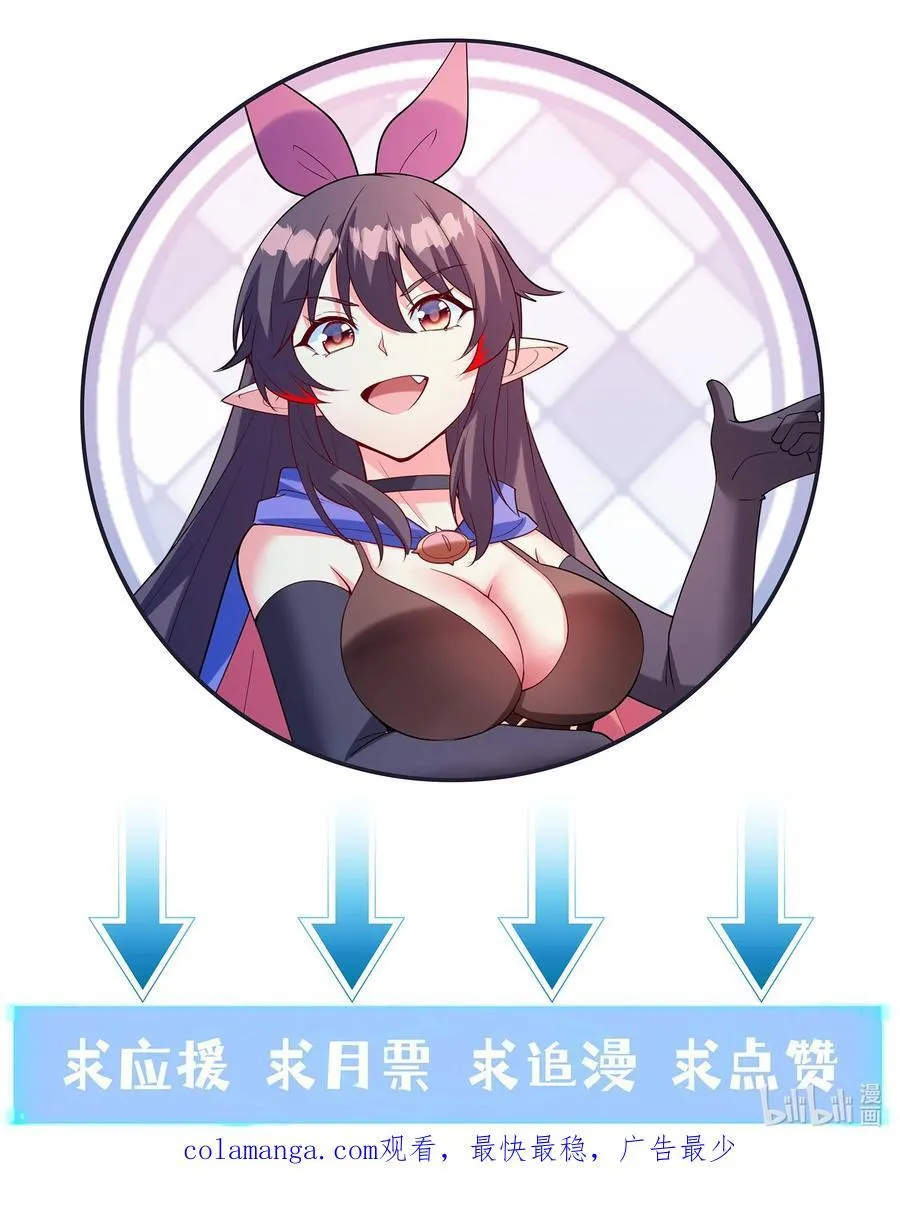 118 黄泉魔女 第57页
