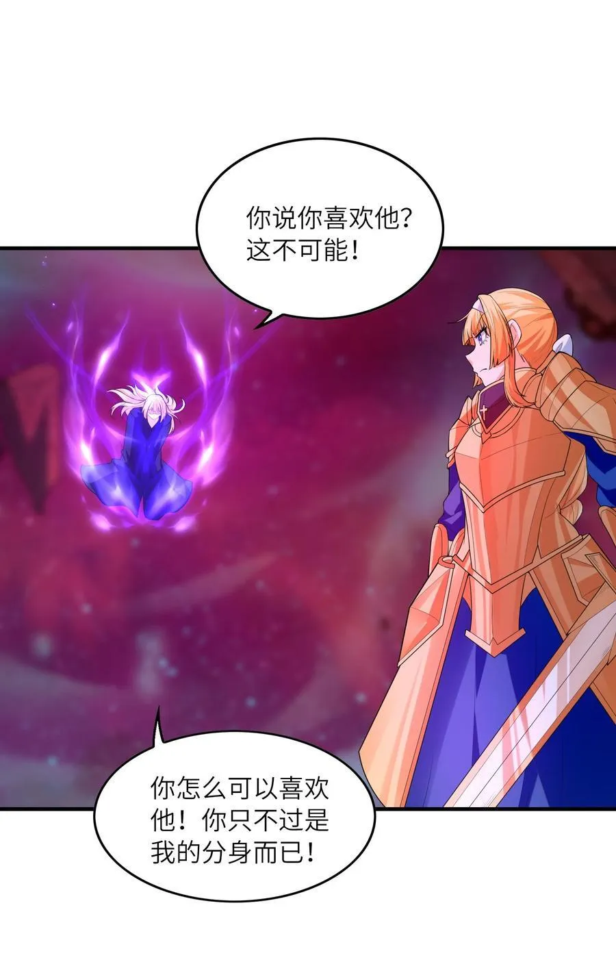 120 黄泉神殿 第2页
