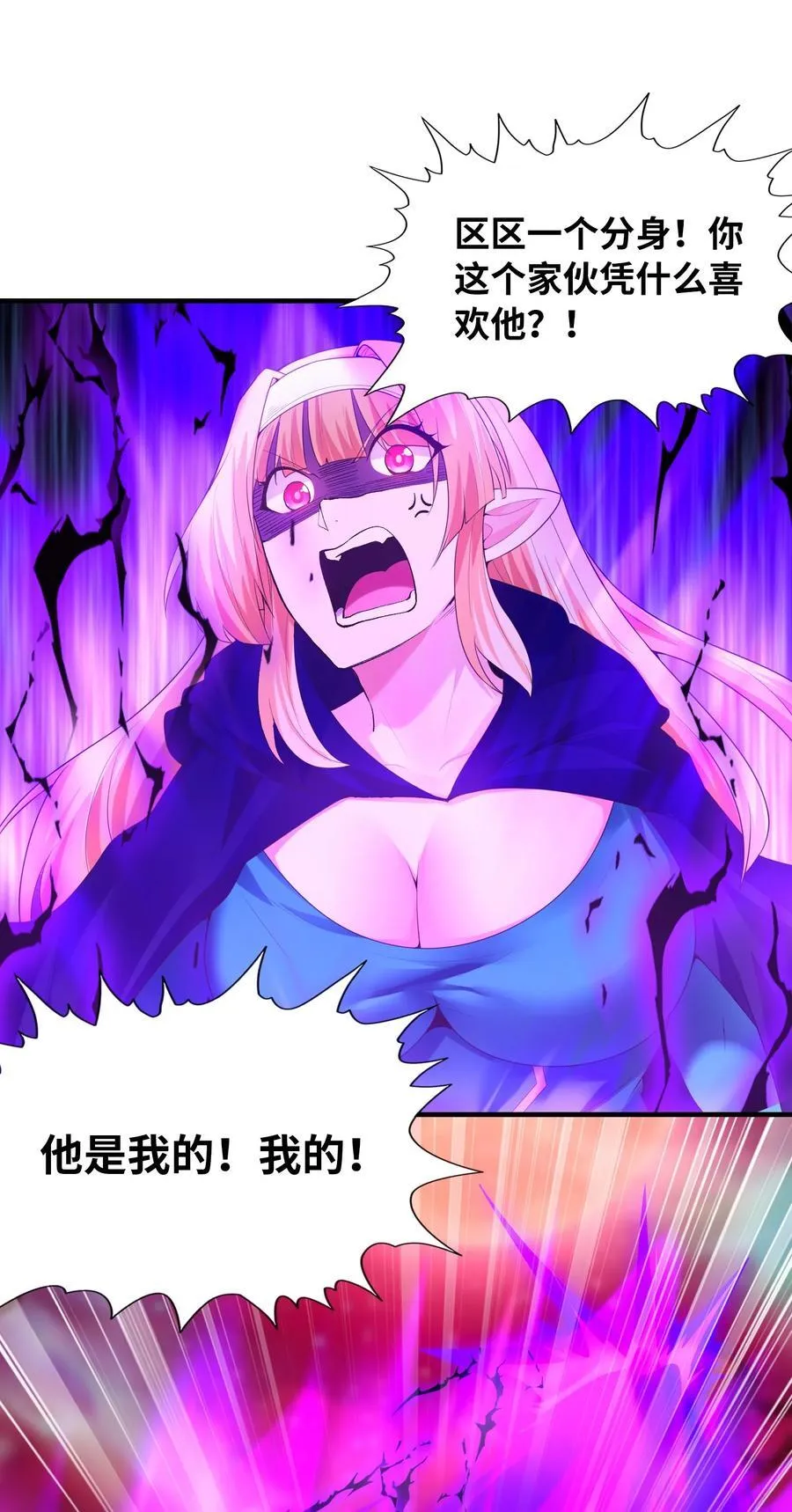 120 黄泉神殿 第3页