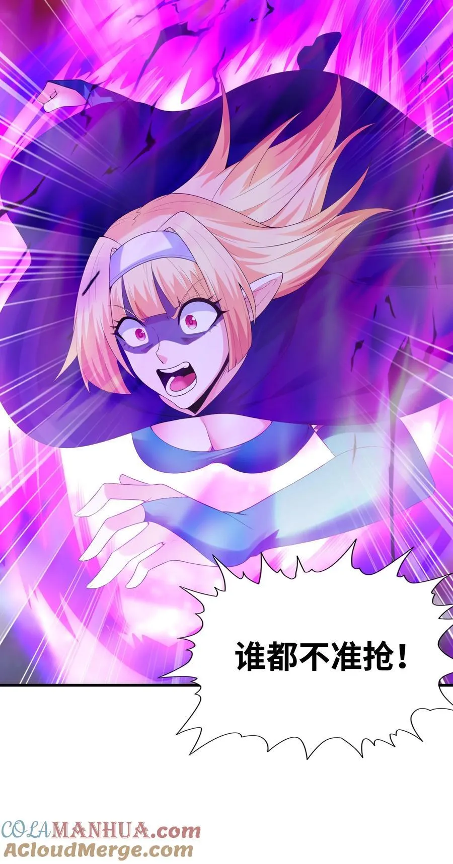 120 黄泉神殿 第4页
