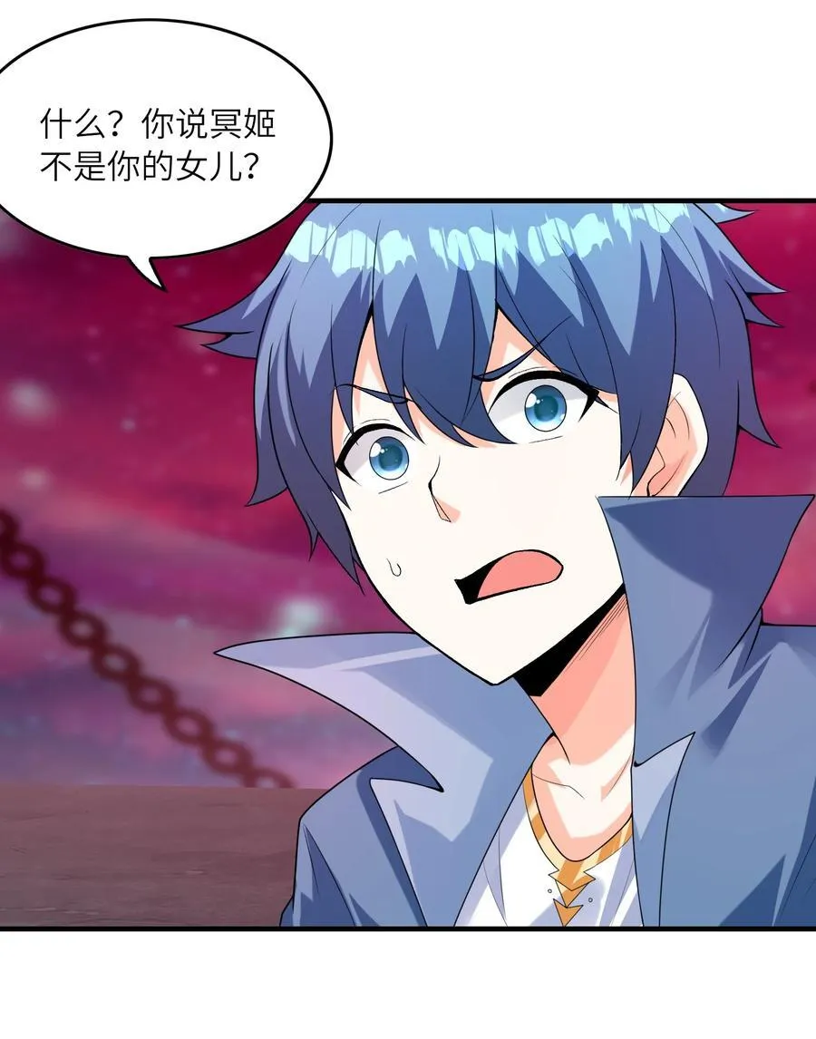120 黄泉神殿 第9页