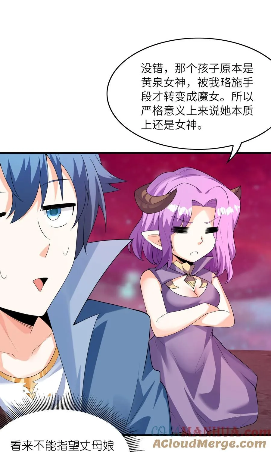 120 黄泉神殿 第10页
