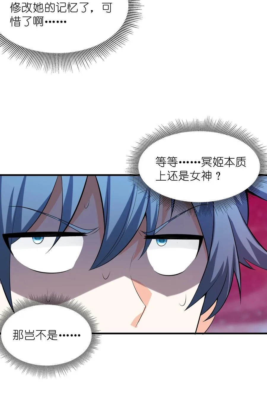 120 黄泉神殿 第11页