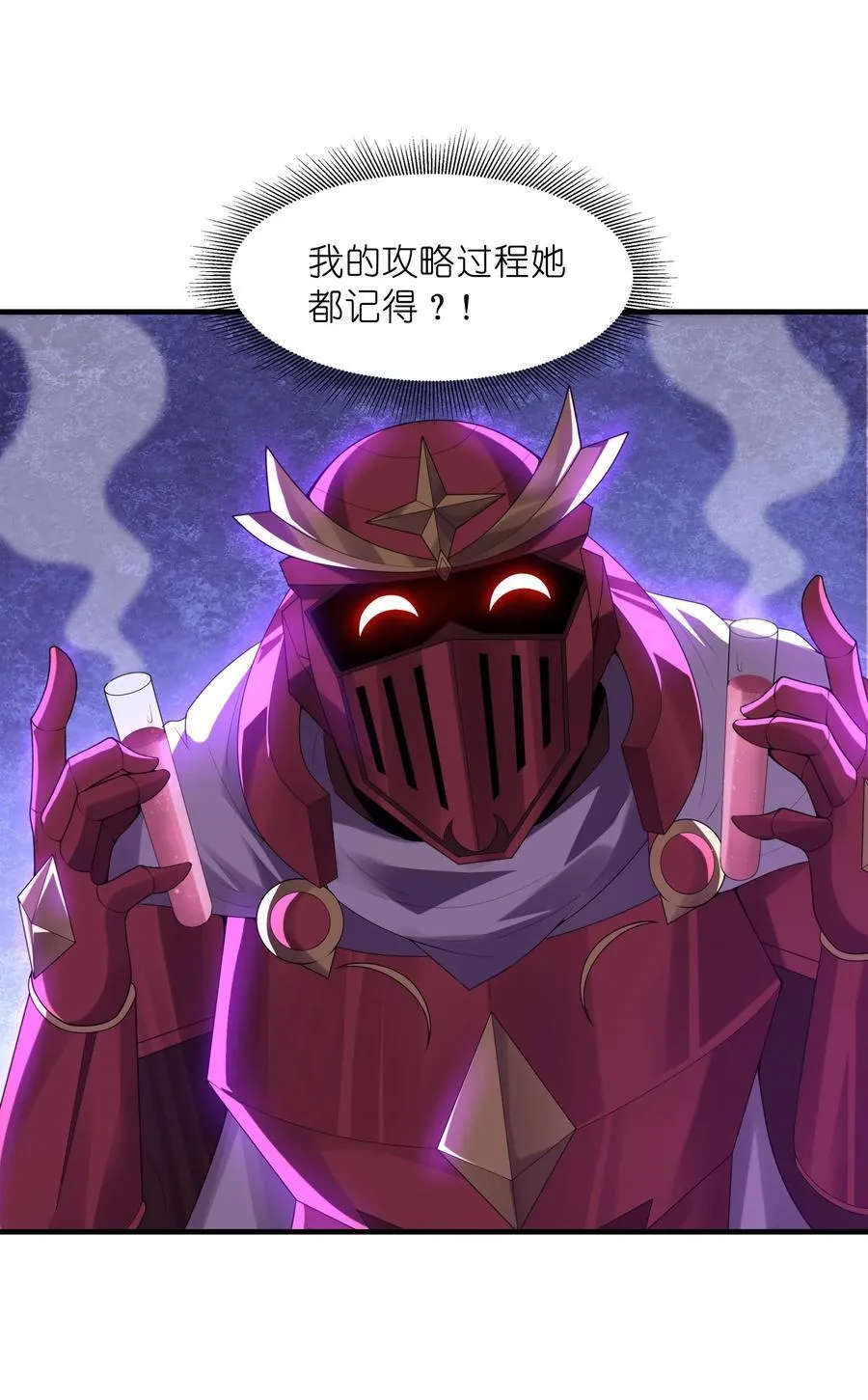 120 黄泉神殿 第12页