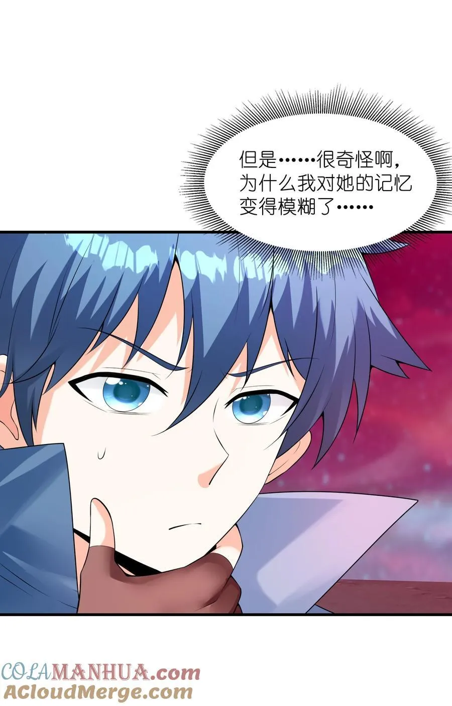 120 黄泉神殿 第13页