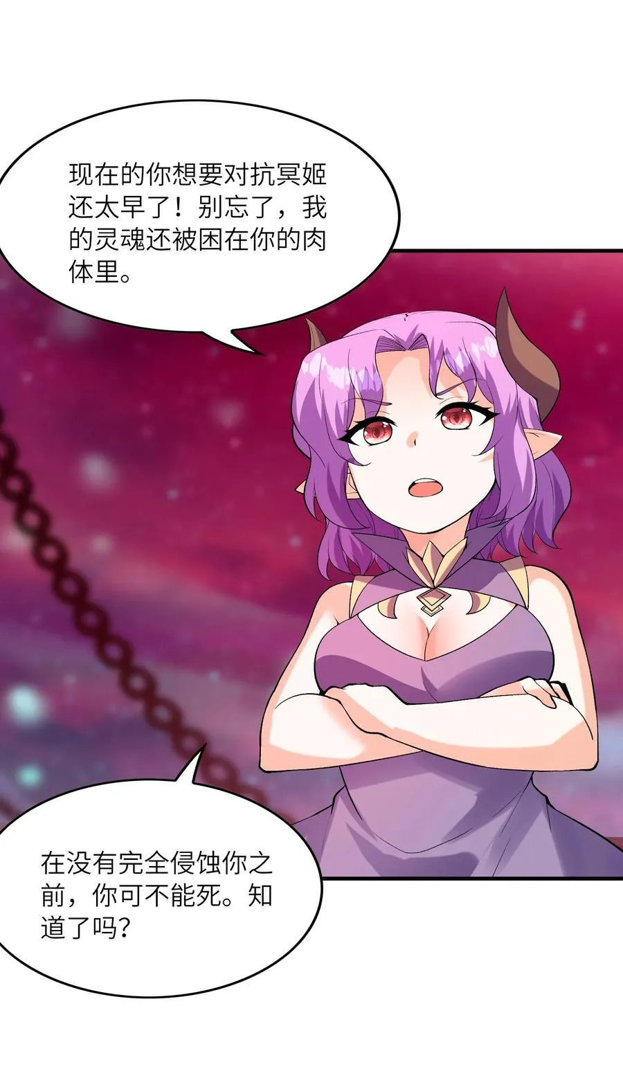 120 黄泉神殿 第15页