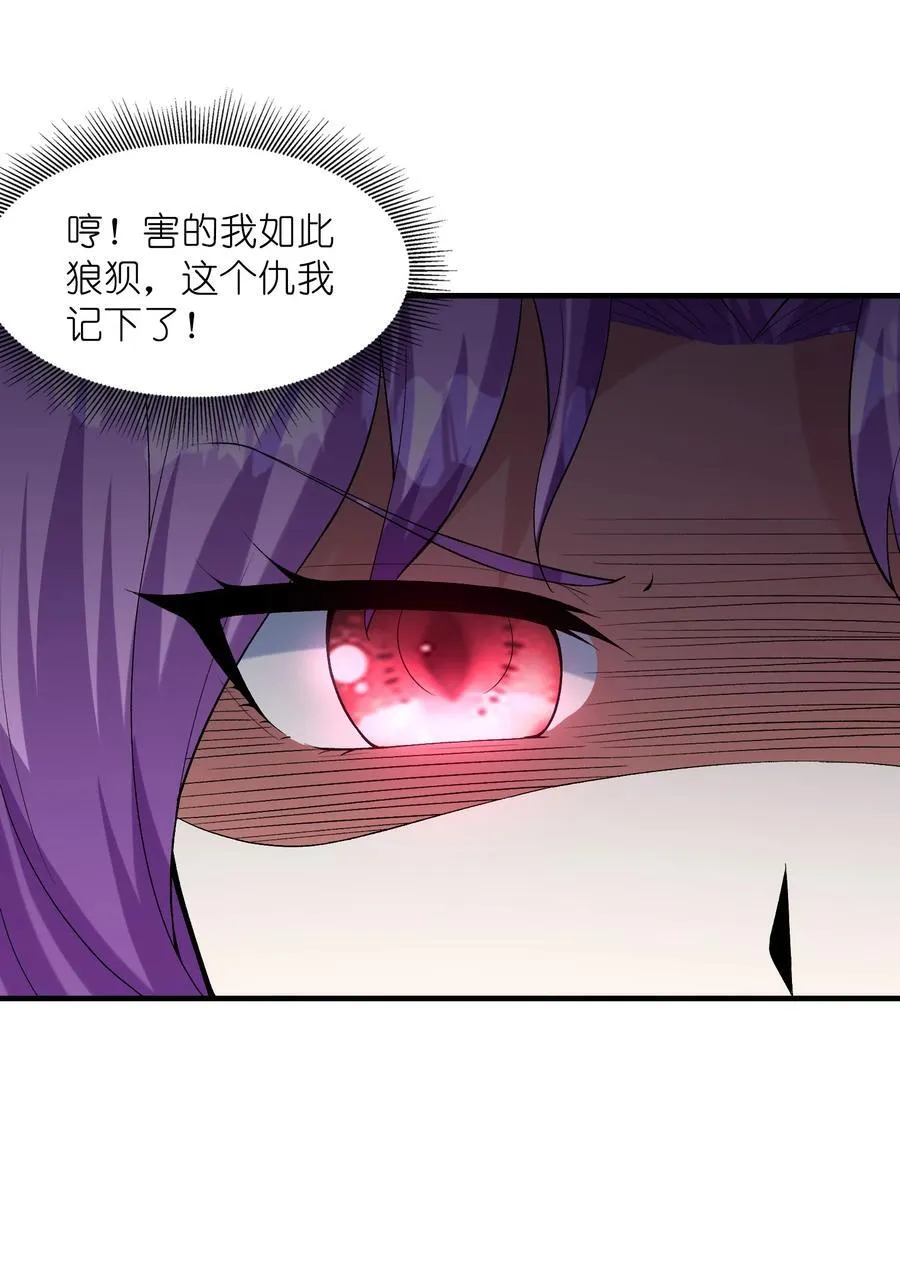 120 黄泉神殿 第17页