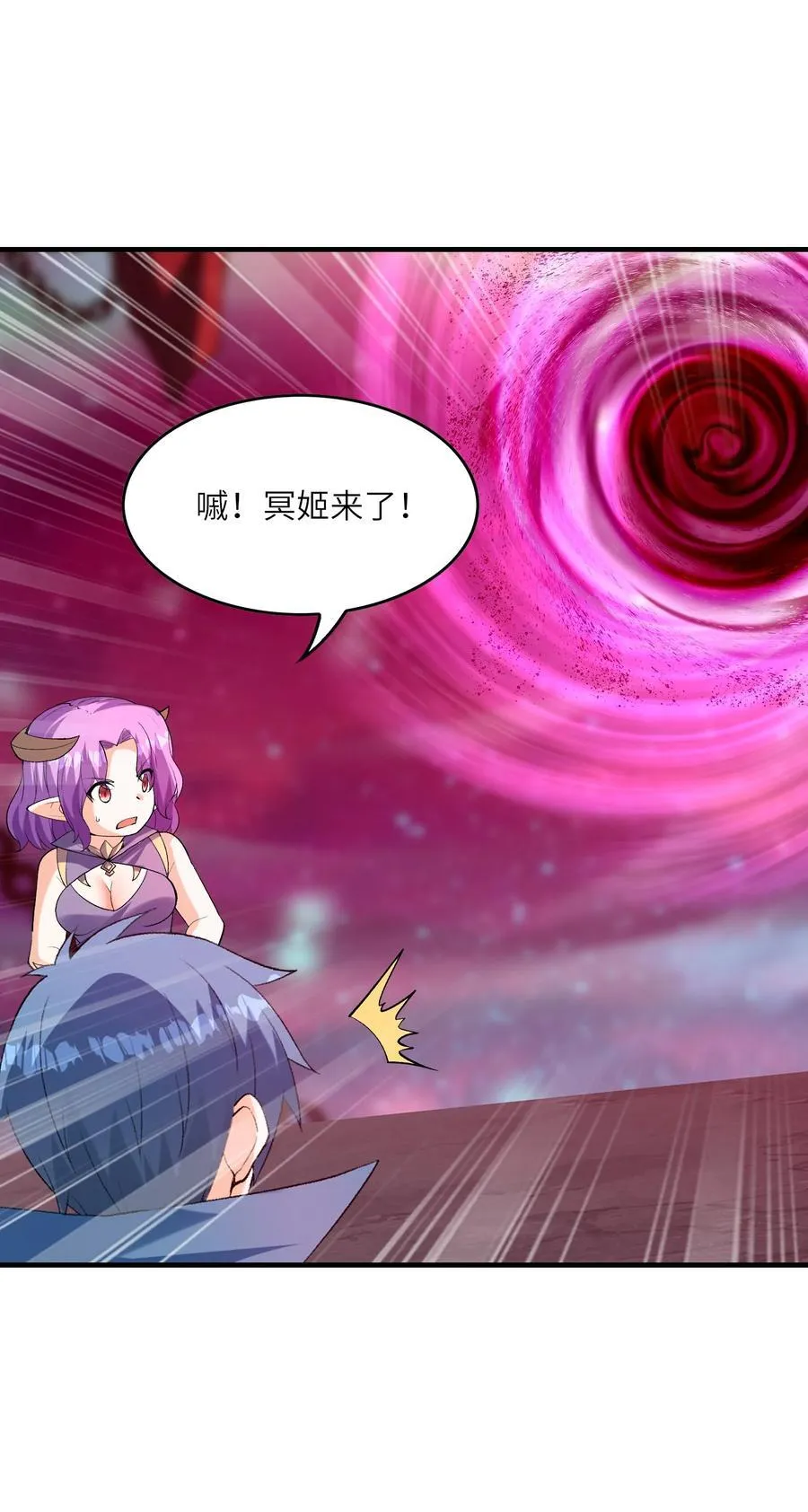 120 黄泉神殿 第18页