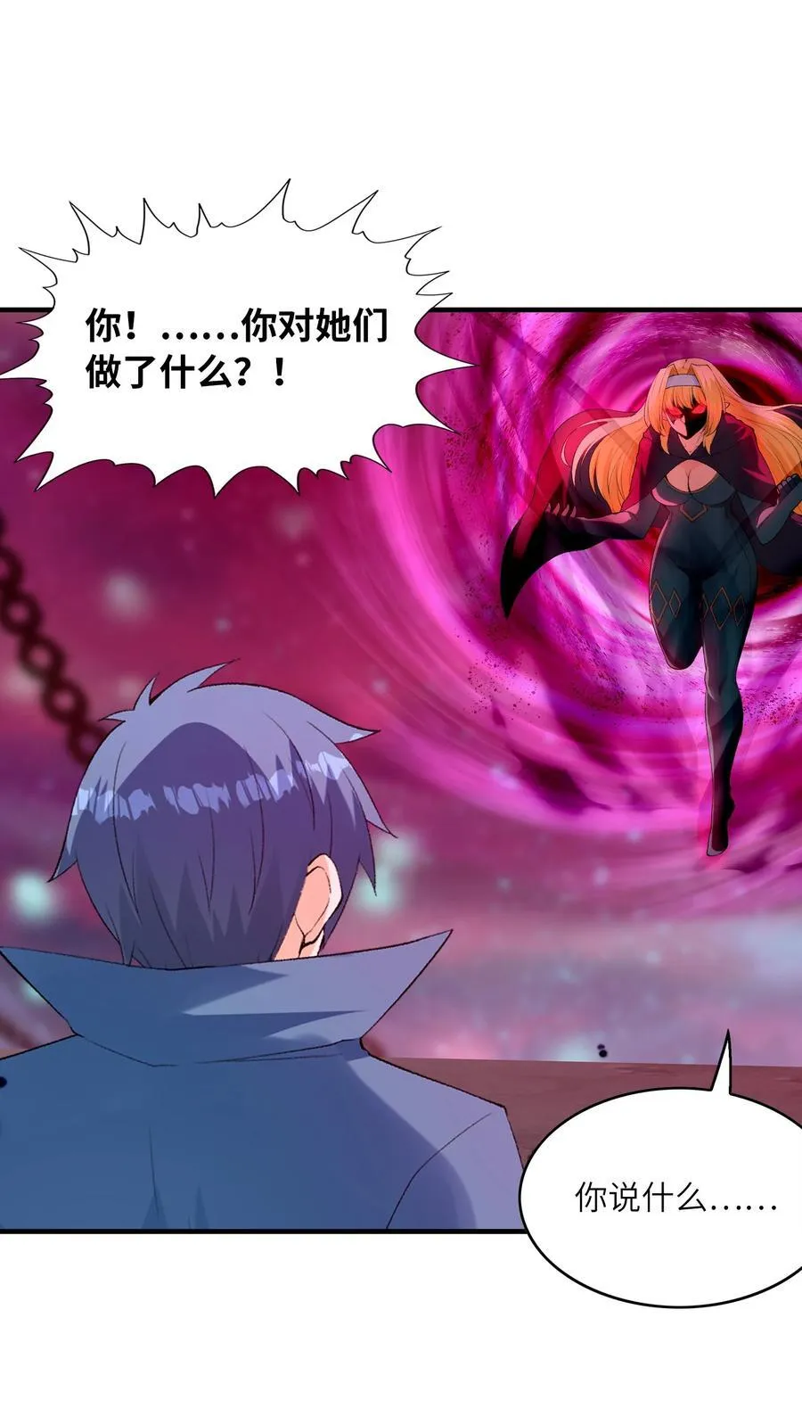 120 黄泉神殿 第21页