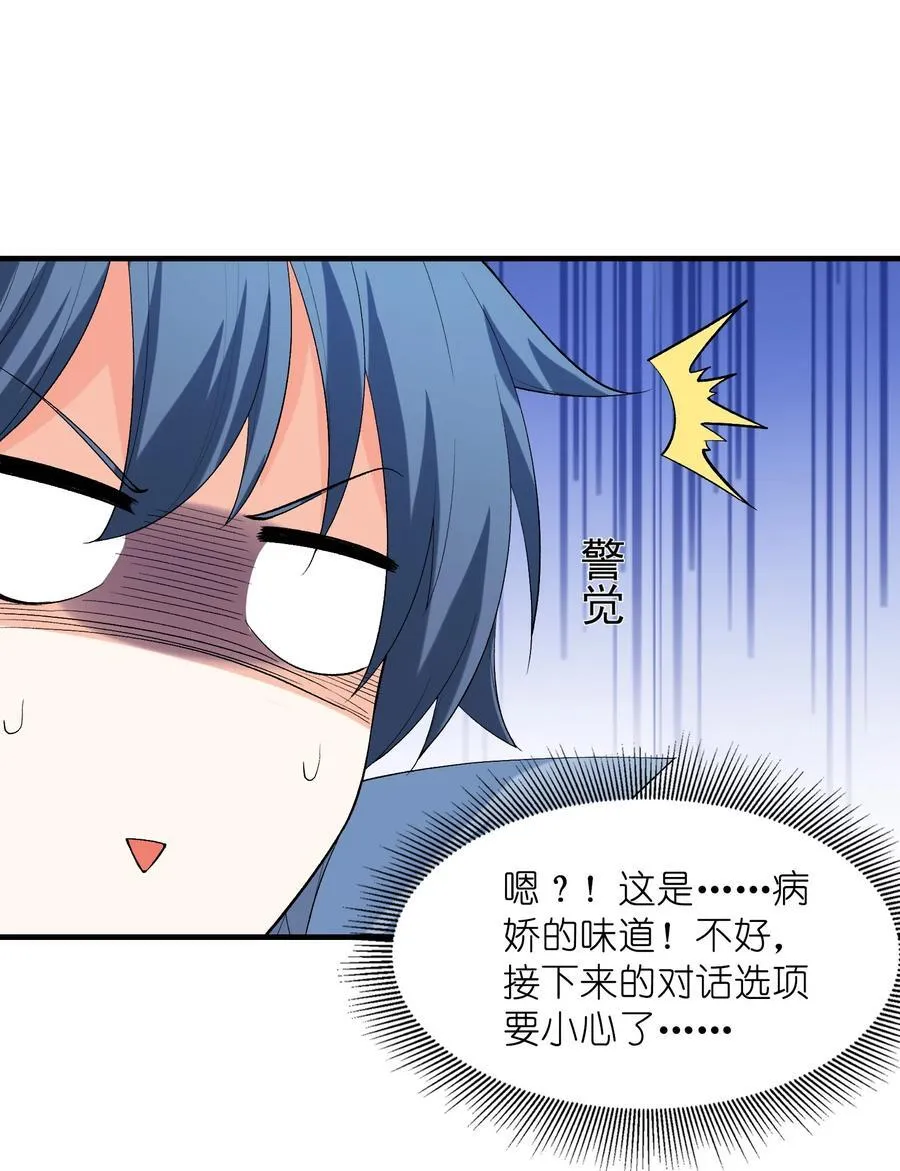 120 黄泉神殿 第23页
