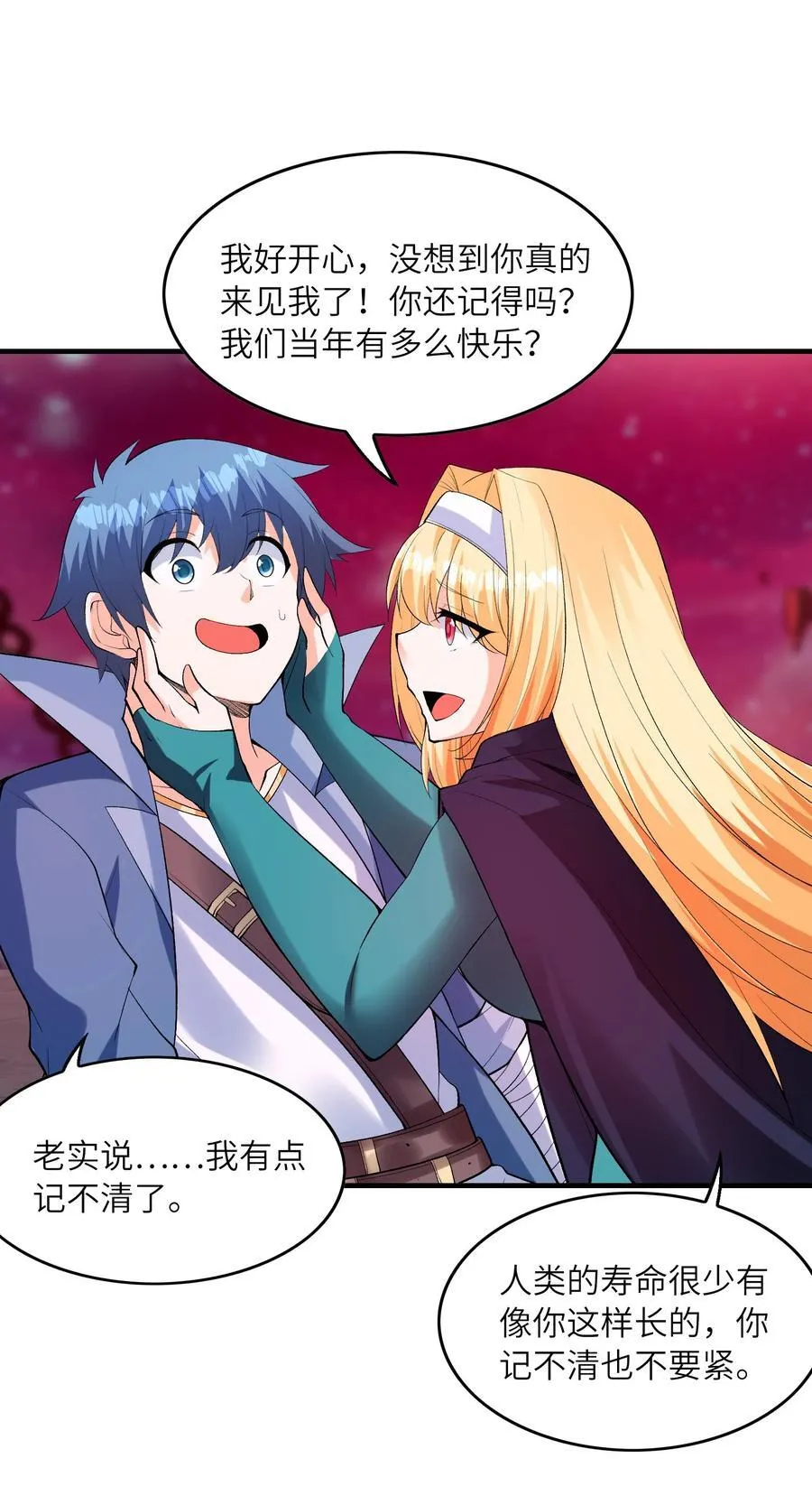 120 黄泉神殿 第27页
