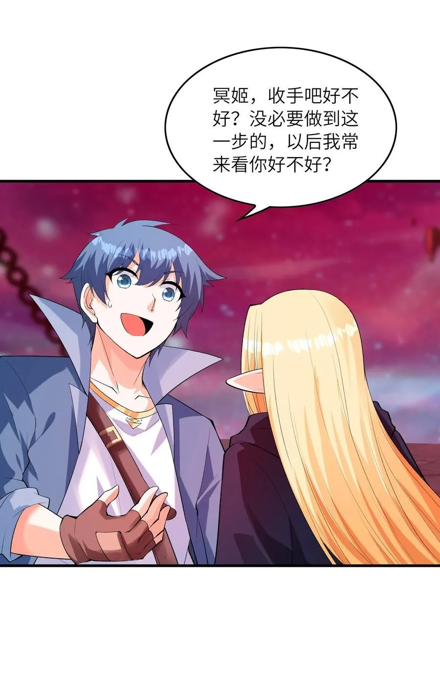 120 黄泉神殿 第30页