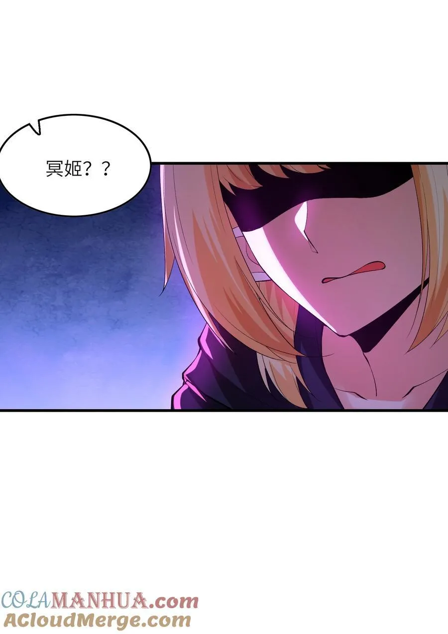 120 黄泉神殿 第31页