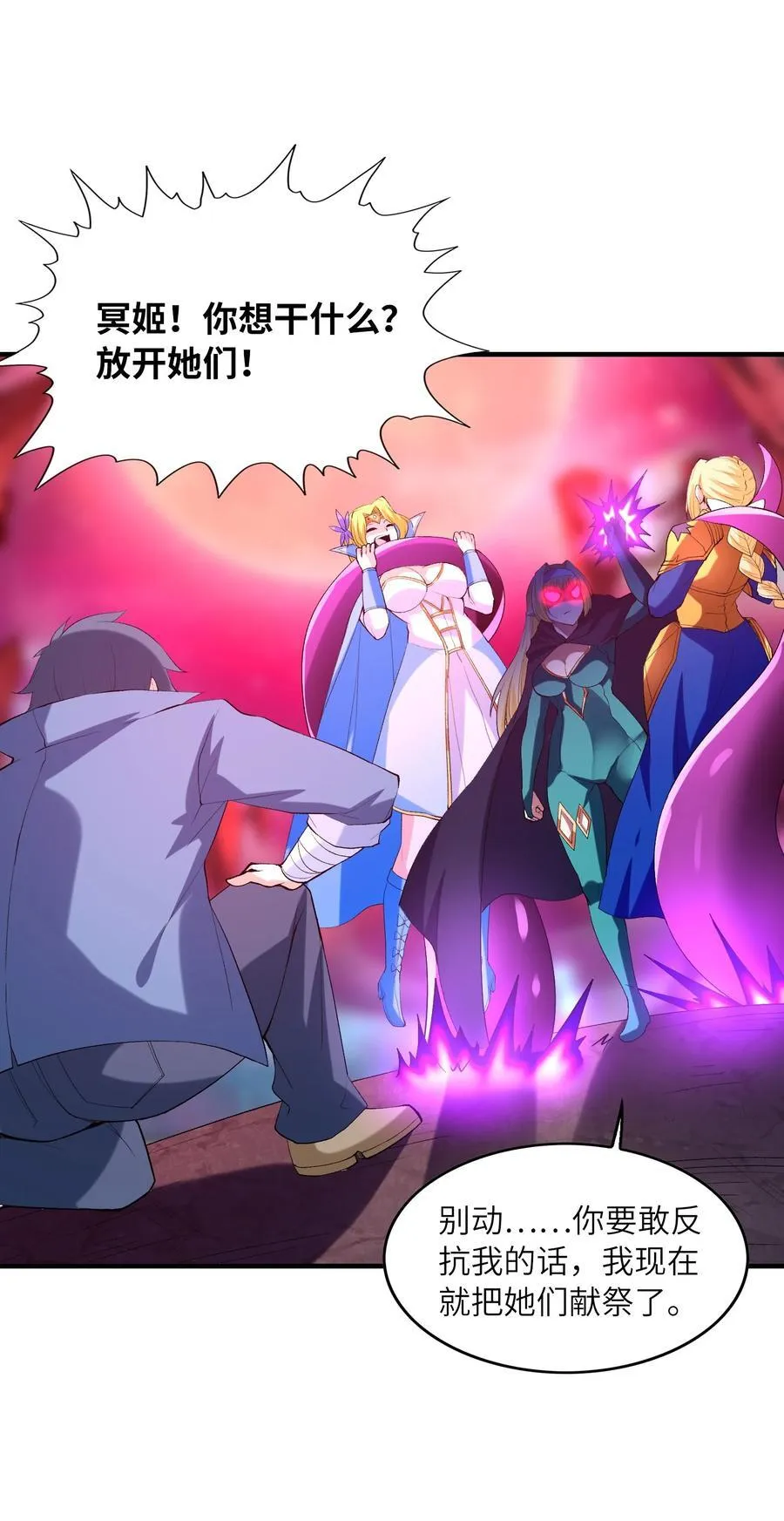 120 黄泉神殿 第33页