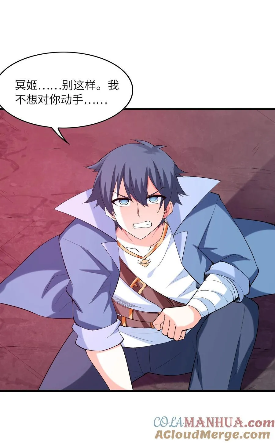 120 黄泉神殿 第34页