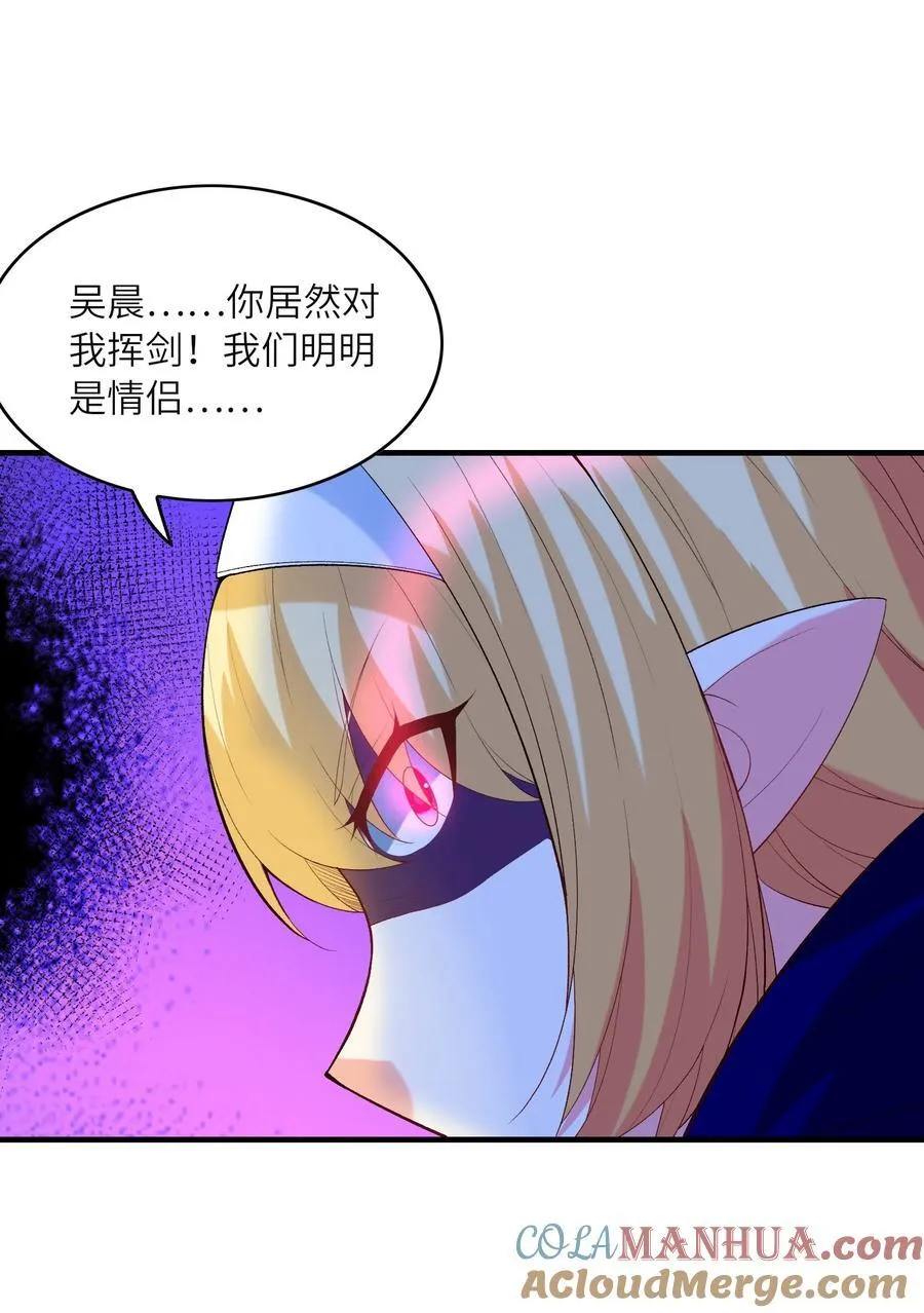 120 黄泉神殿 第40页