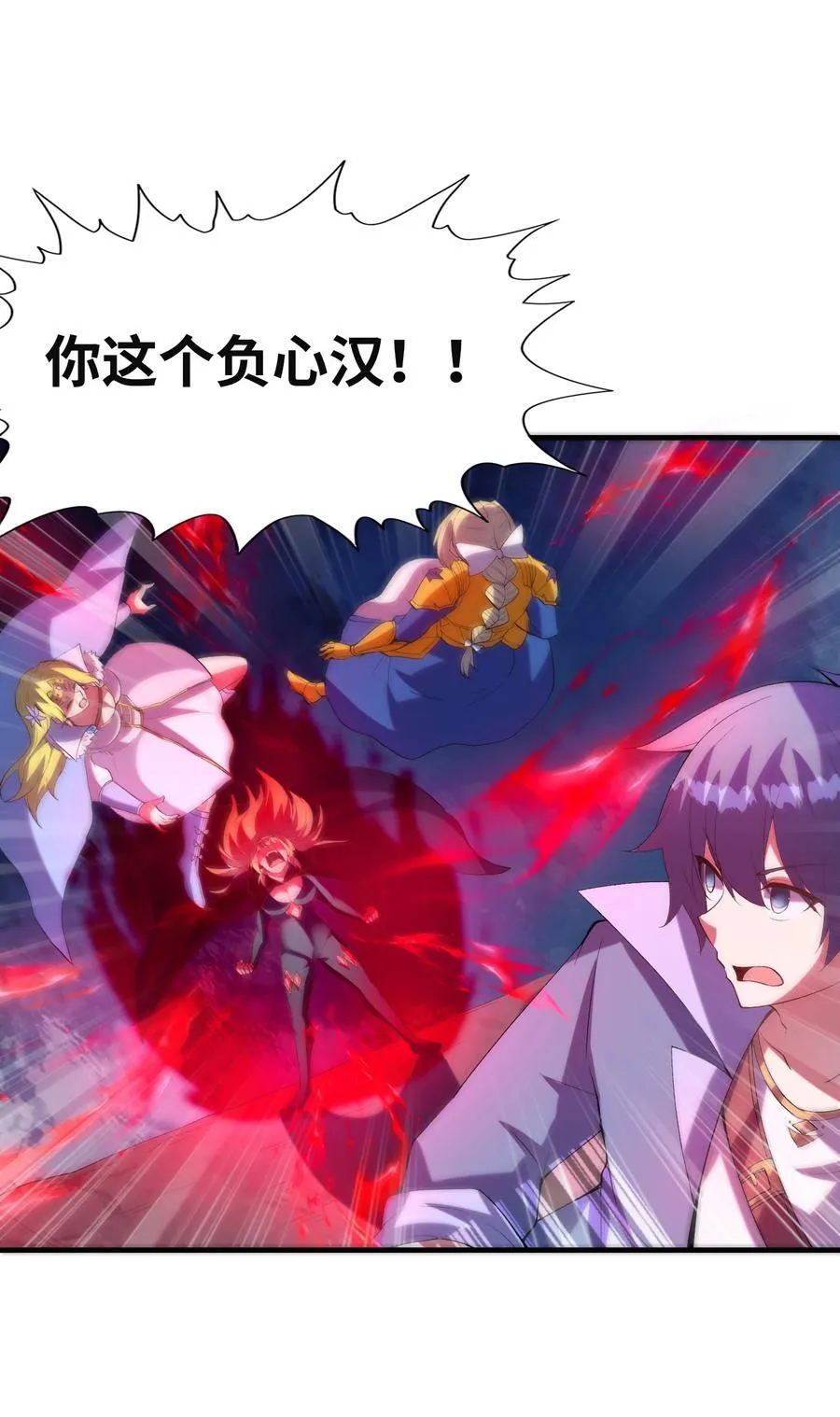 120 黄泉神殿 第41页
