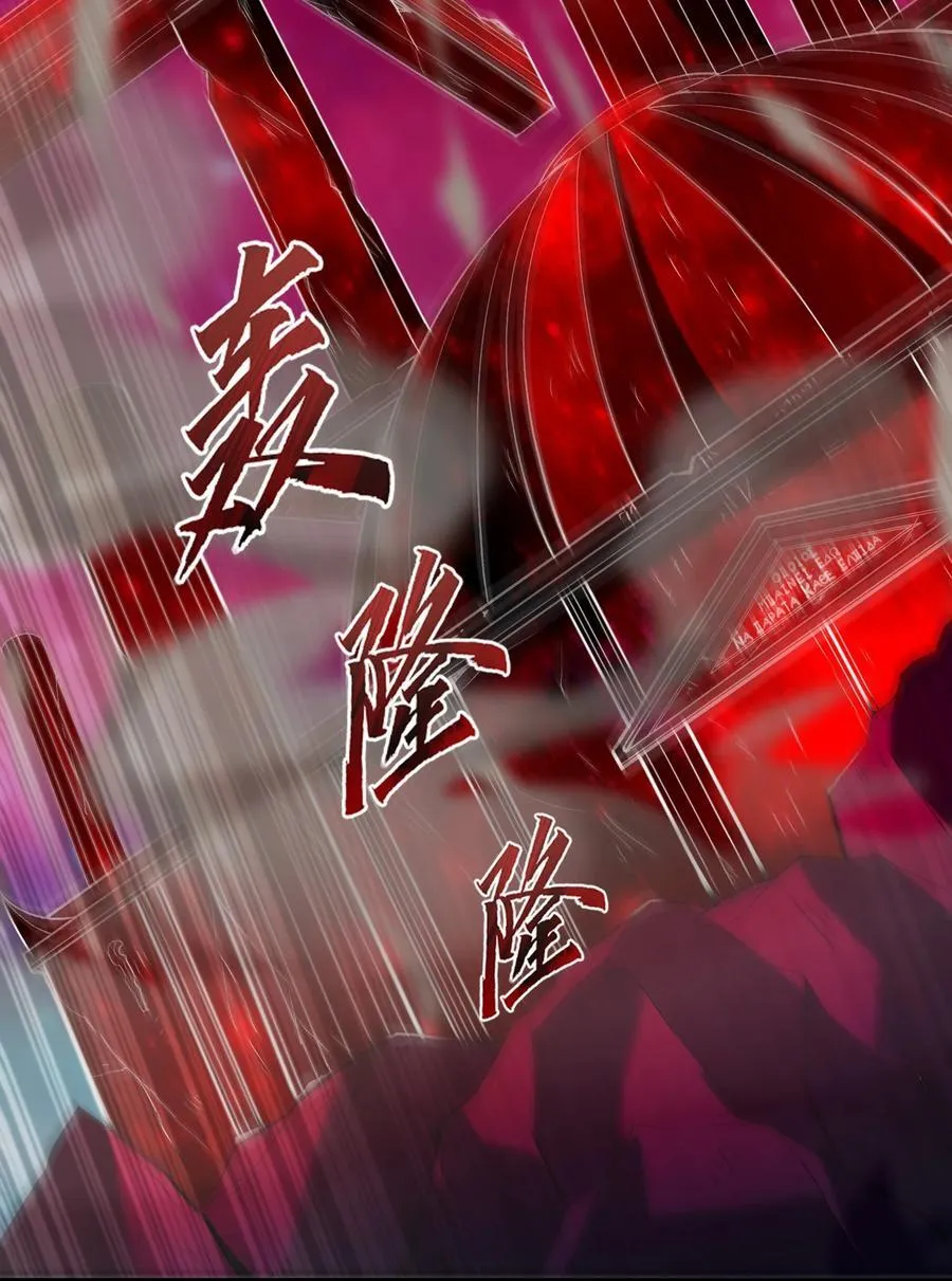 120 黄泉神殿 第47页