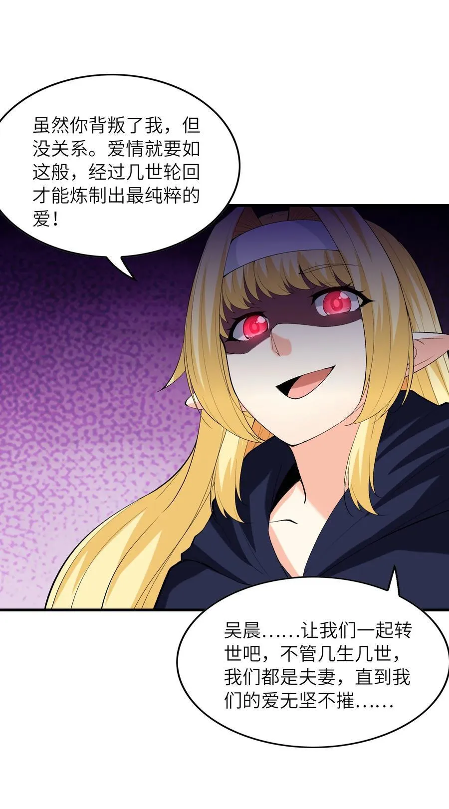 120 黄泉神殿 第50页