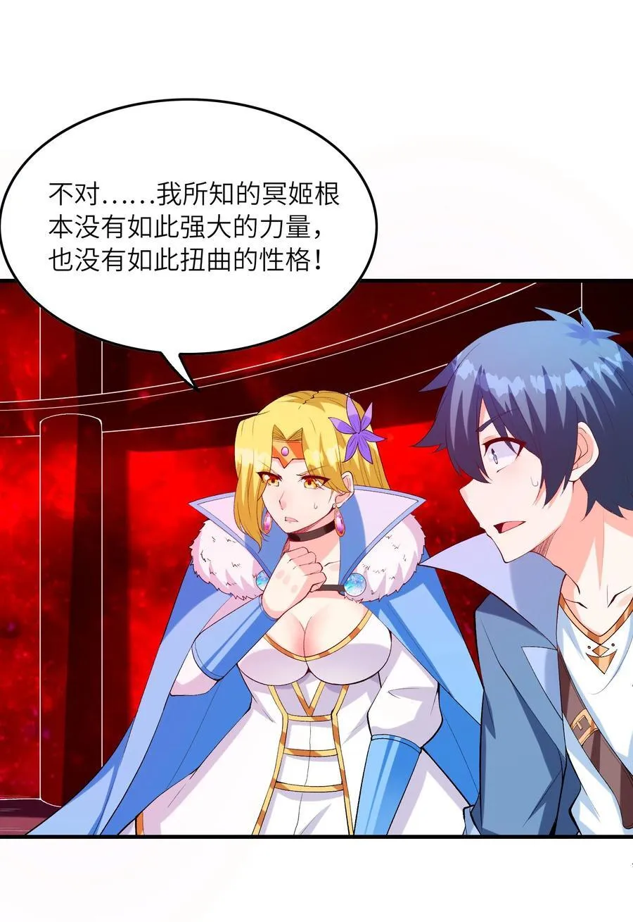 120 黄泉神殿 第51页