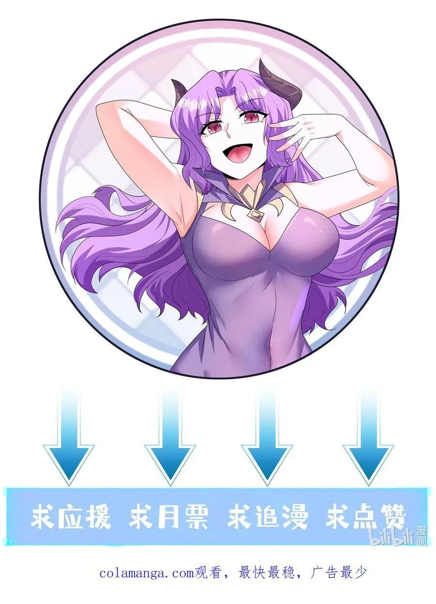 120 黄泉神殿 第56页