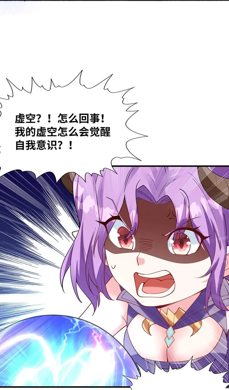 121 再次穿越 第5页