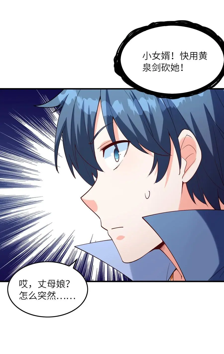 121 再次穿越 第11页