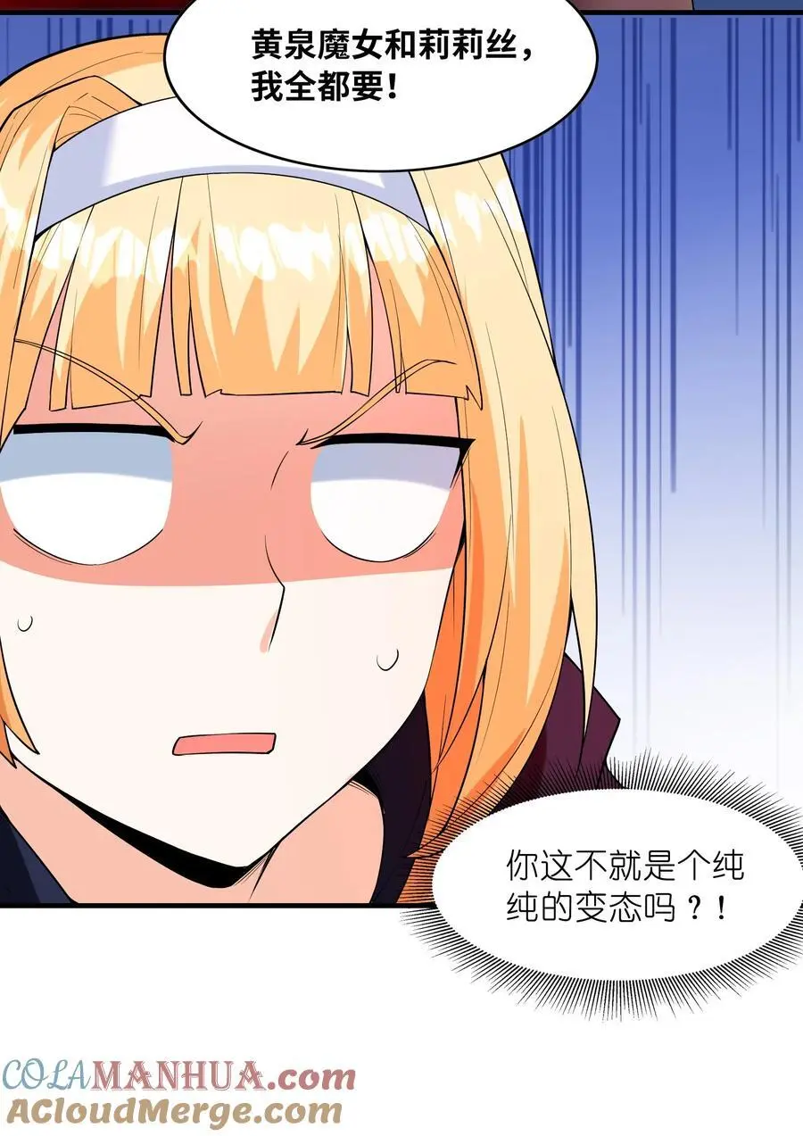 121 再次穿越 第34页