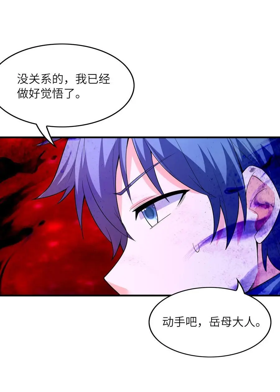 121 再次穿越 第41页