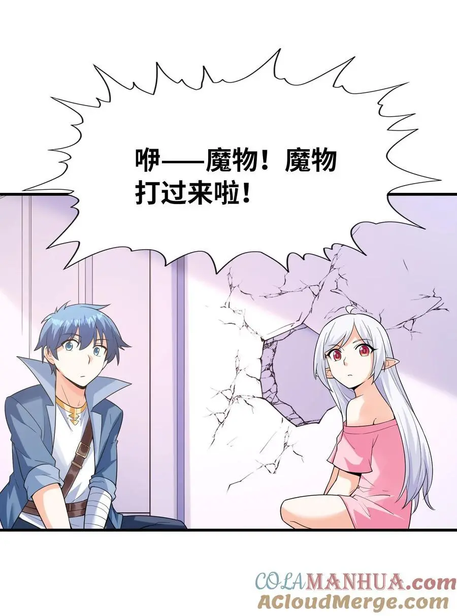 121 再次穿越 第52页