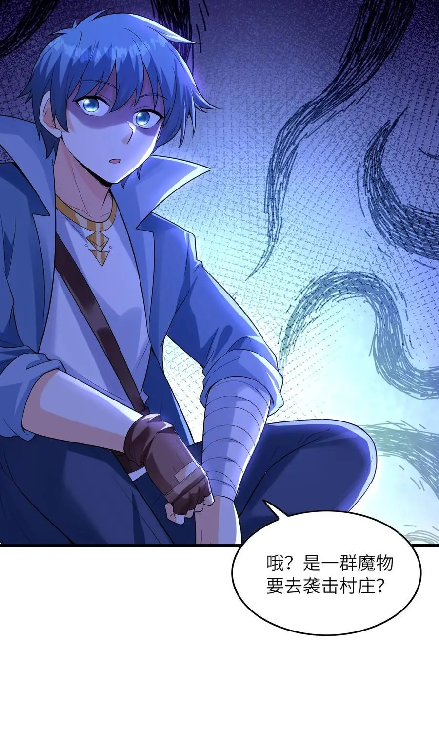121 再次穿越 第56页