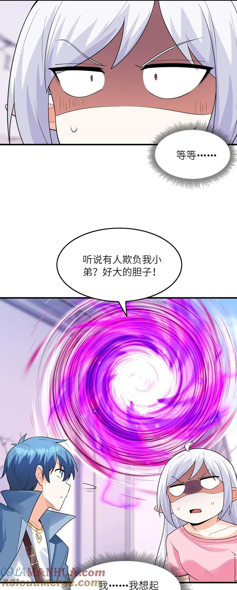 121 再次穿越 第61页