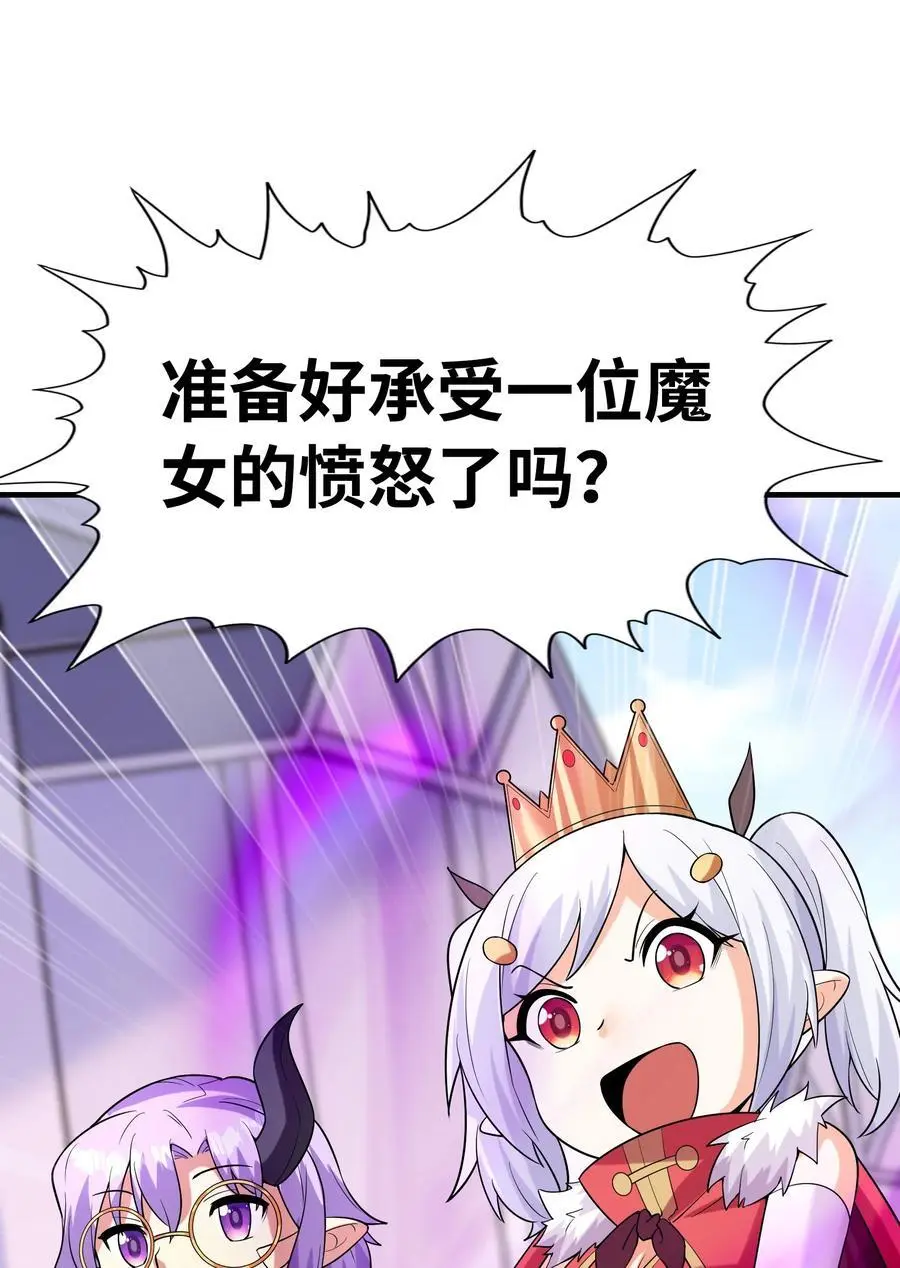 121 再次穿越 第63页