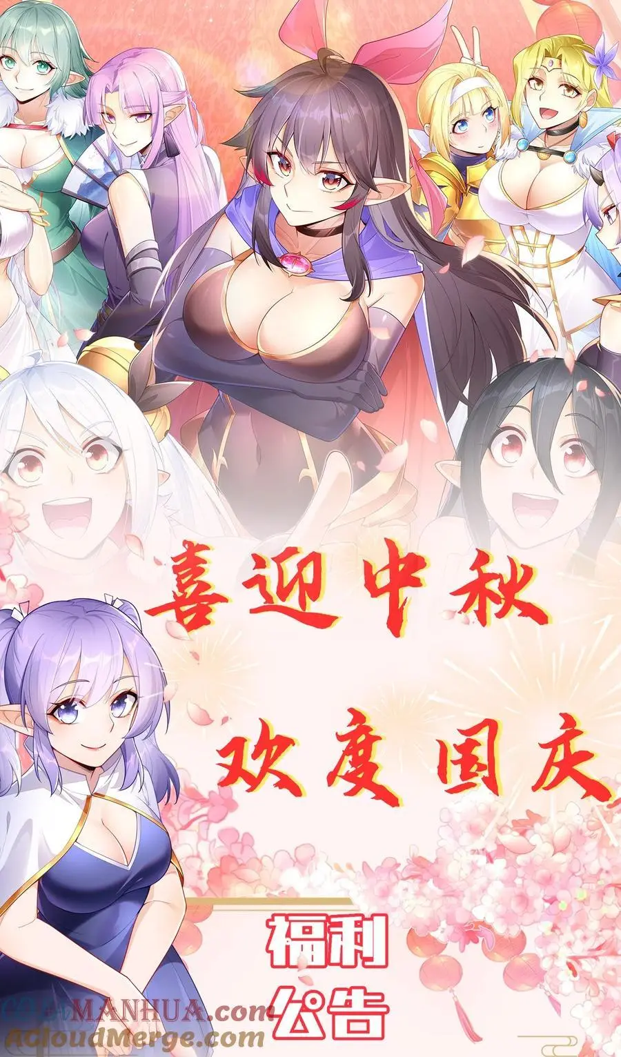 121 再次穿越 第67页