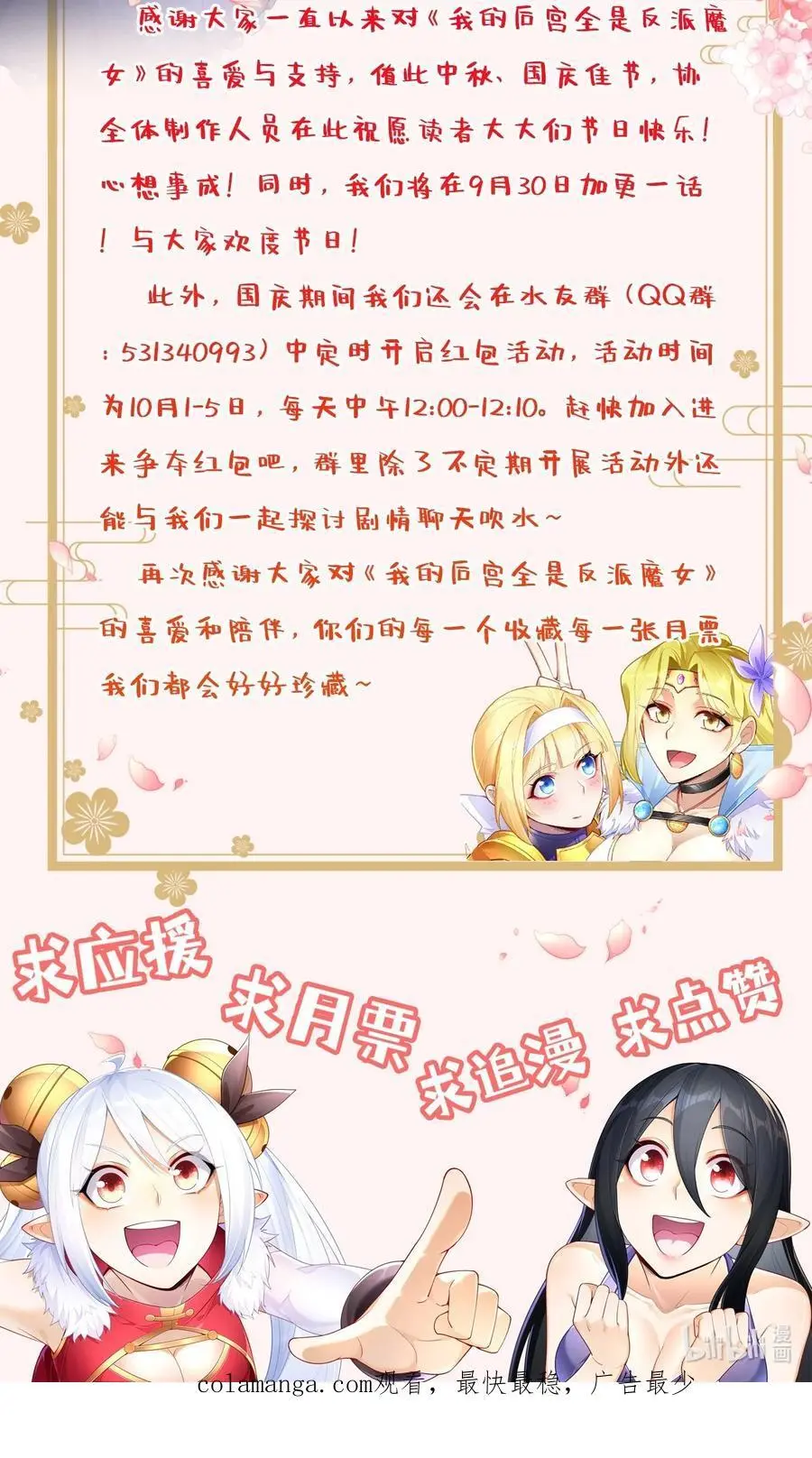 121 再次穿越 第68页