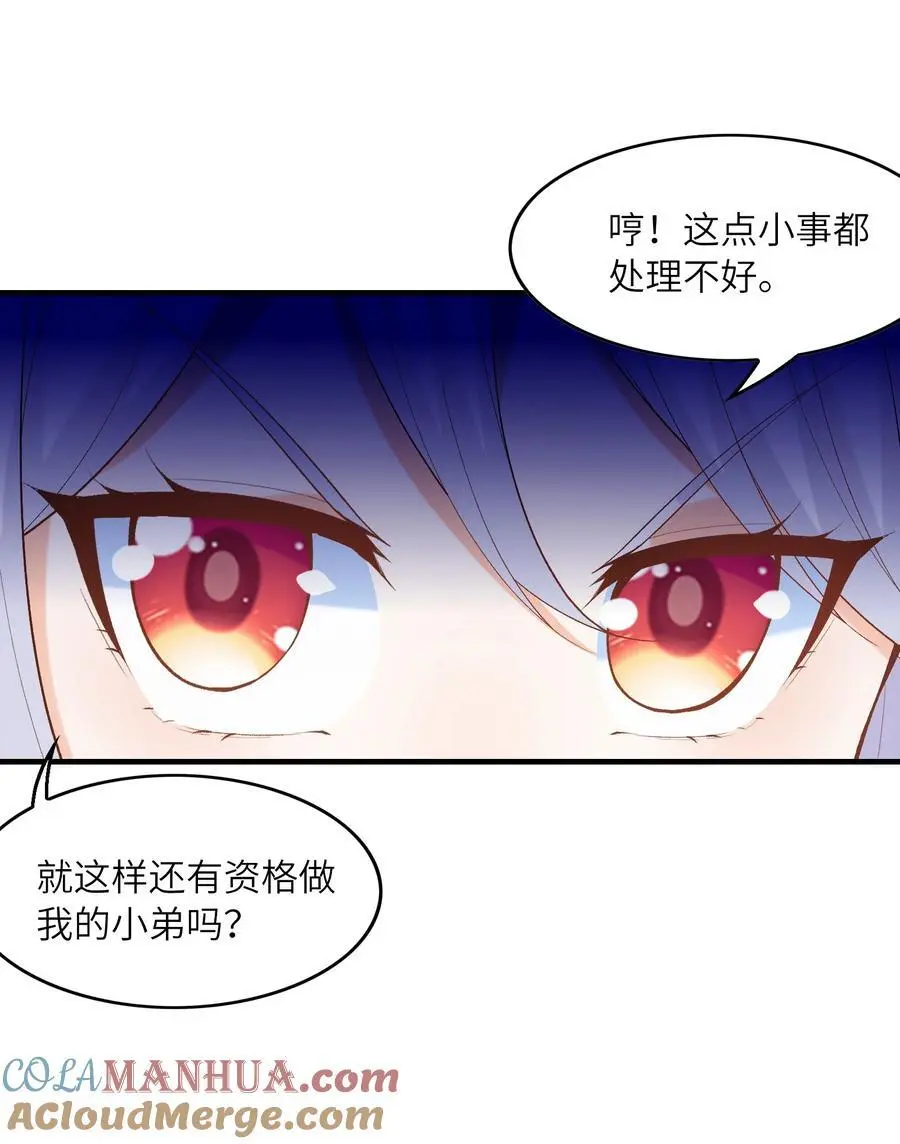 122 “萝莉”魔女 第4页