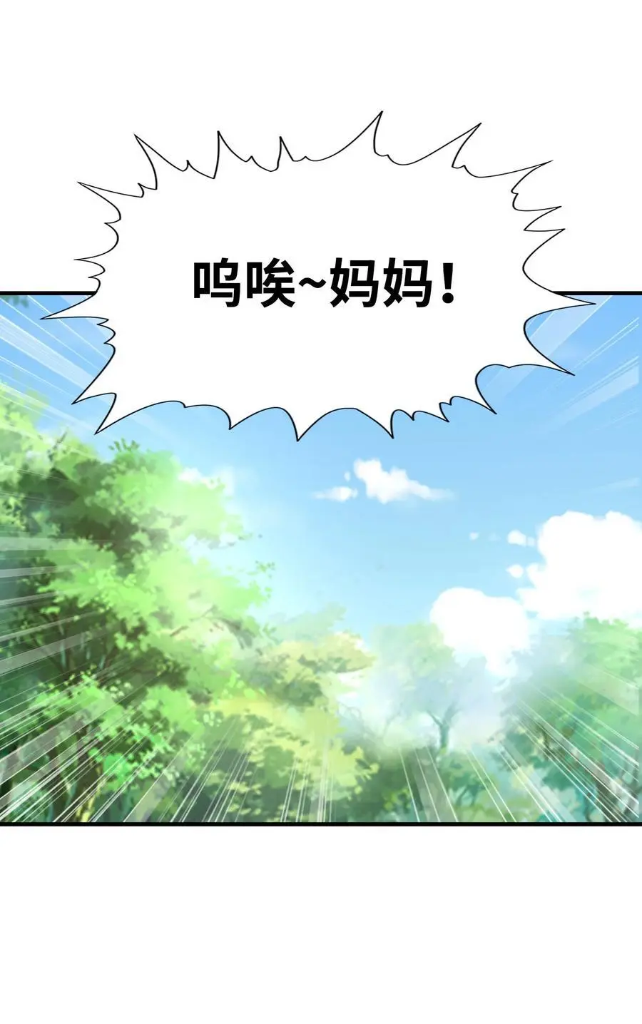 122 “萝莉”魔女 第11页