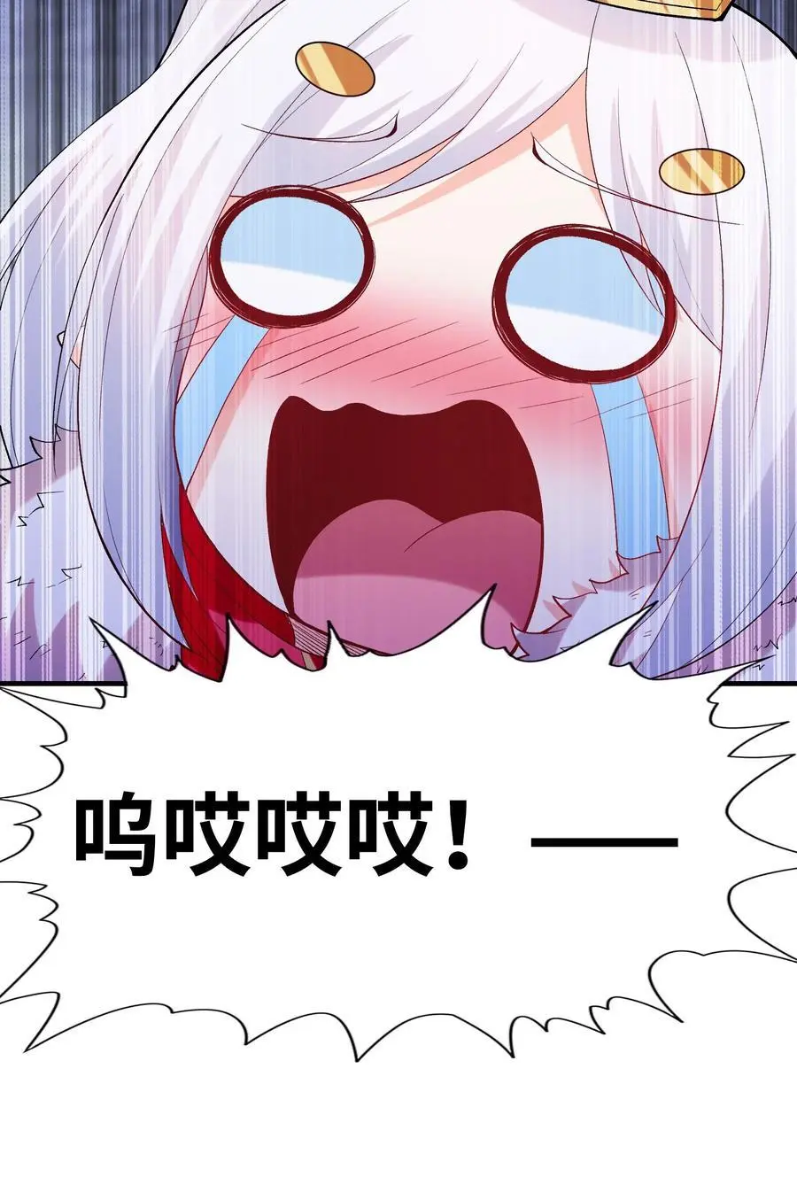 122 “萝莉”魔女 第20页