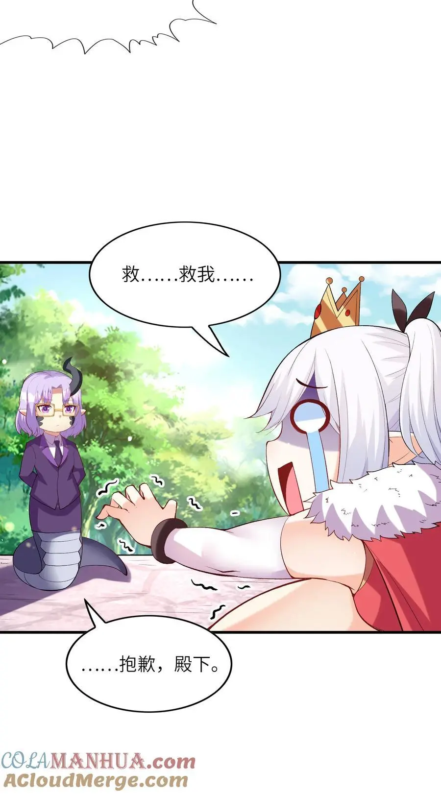 122 “萝莉”魔女 第22页