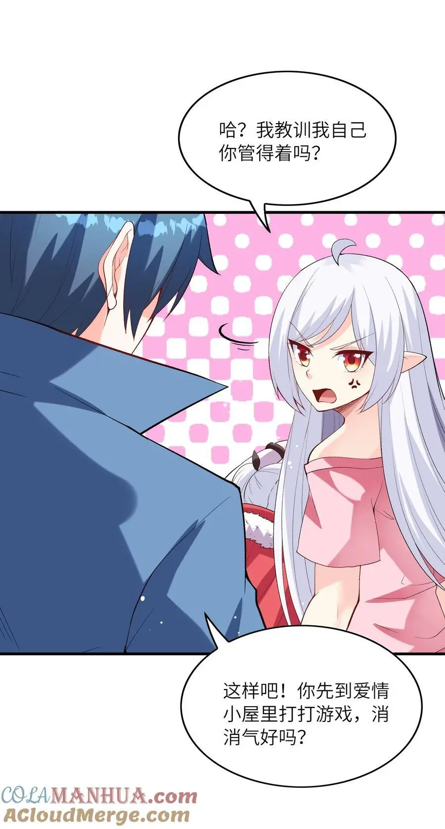 122 “萝莉”魔女 第25页
