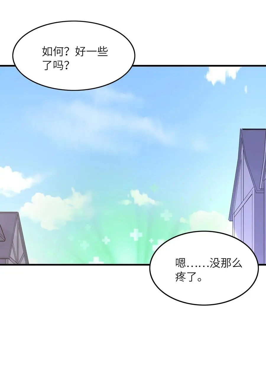 122 “萝莉”魔女 第32页