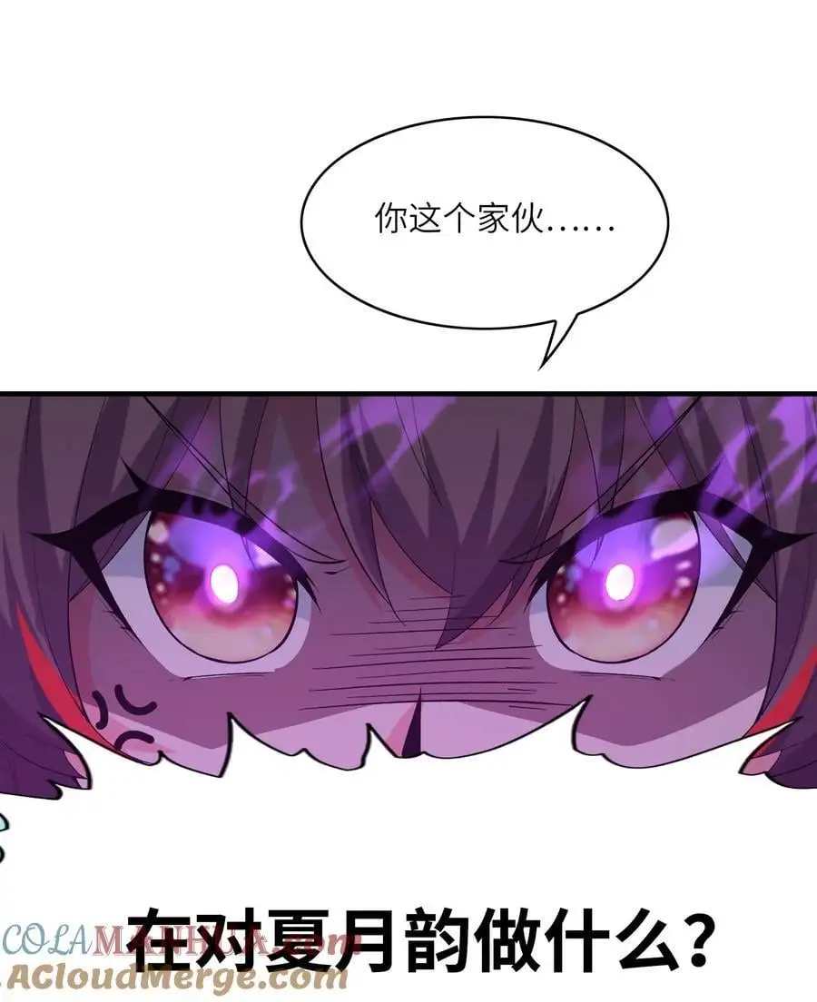 122 “萝莉”魔女 第34页