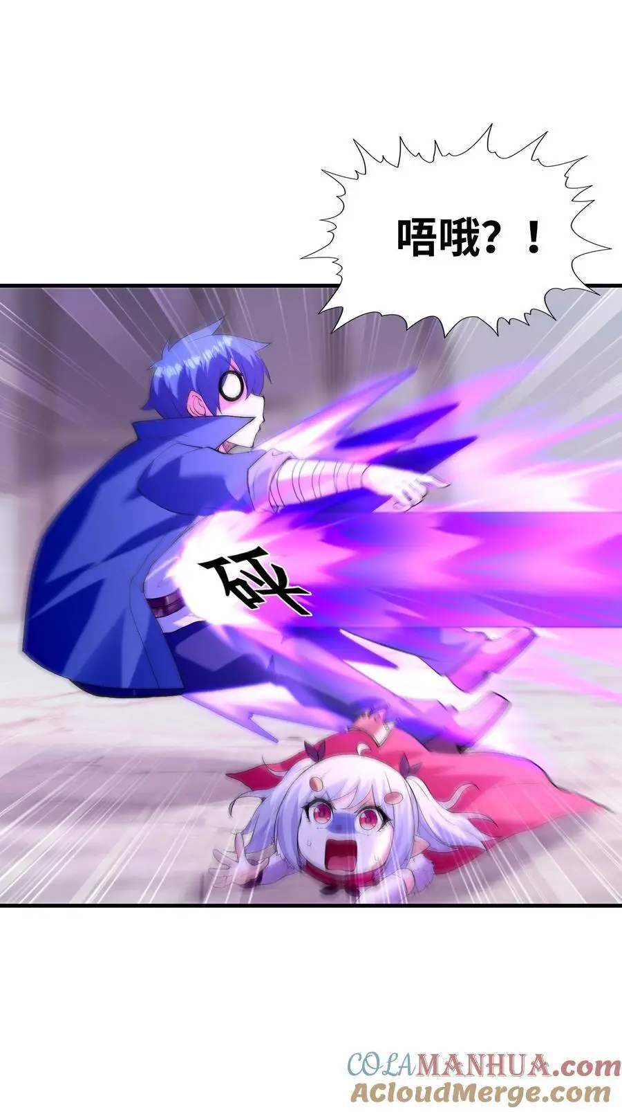 122 “萝莉”魔女 第37页