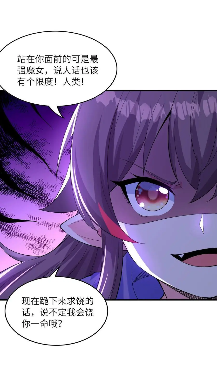 122 “萝莉”魔女 第44页