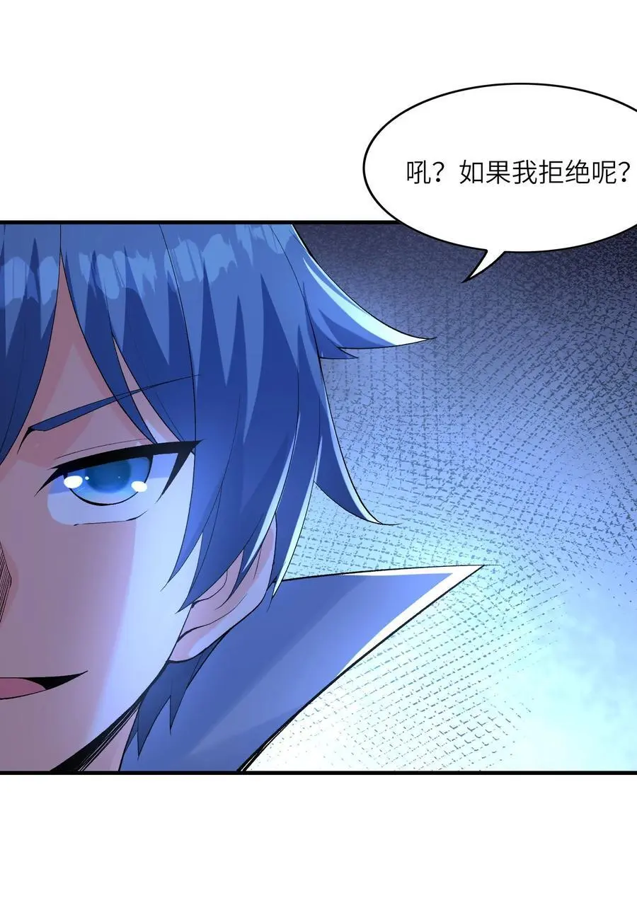 122 “萝莉”魔女 第45页